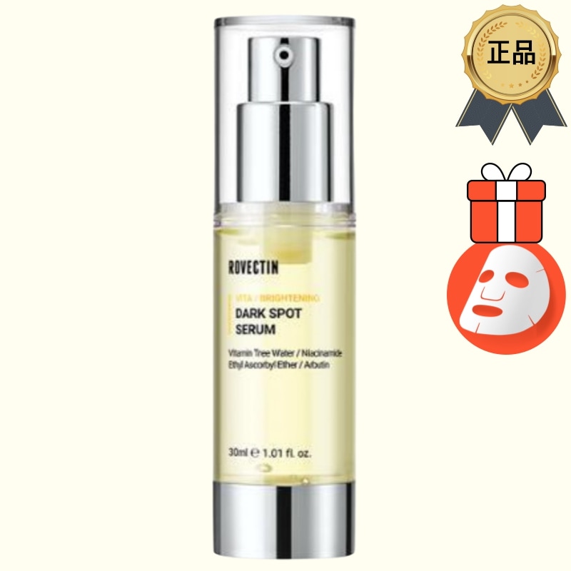 [正規品/K-Beauty] [3日 トーンアップ/蛍光灯 セラム] ビタ ダークスポット セラム 30ml 5,058円