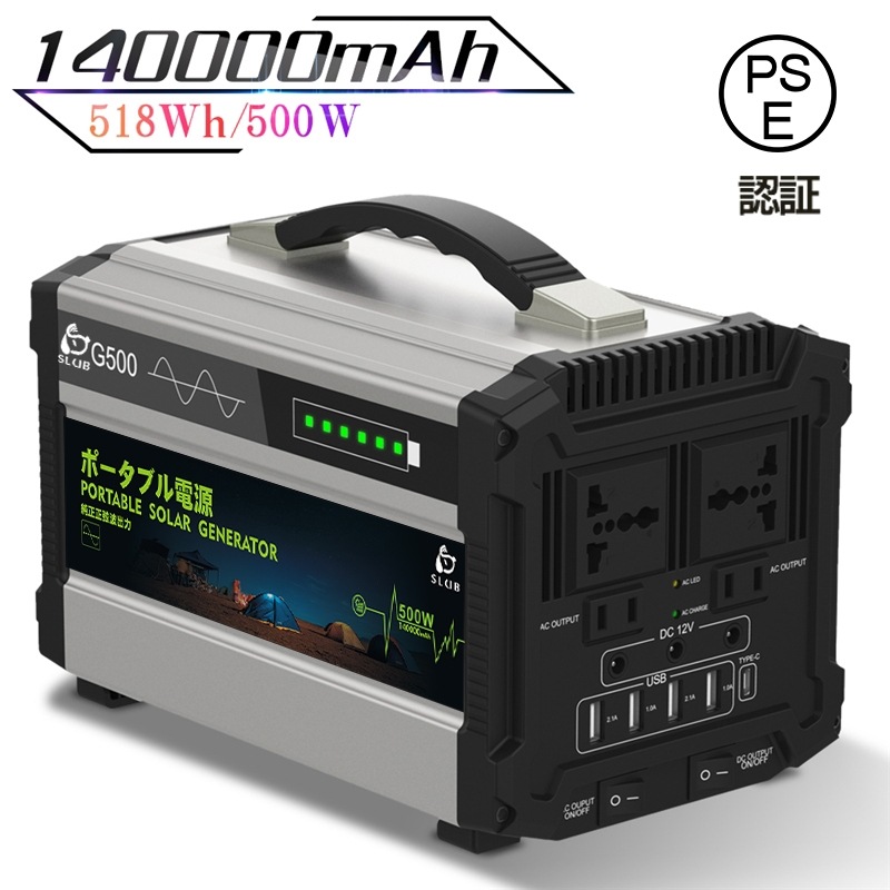 ポータブル電源 140000mAh/500Wh ポータブル 生活家電充電 スマホ充電 充電器 緊急電源 車中泊 キャンプ 防災 アウトドア 防災グッズ 災害用電 停電時に 非常用電源 品質保証あり