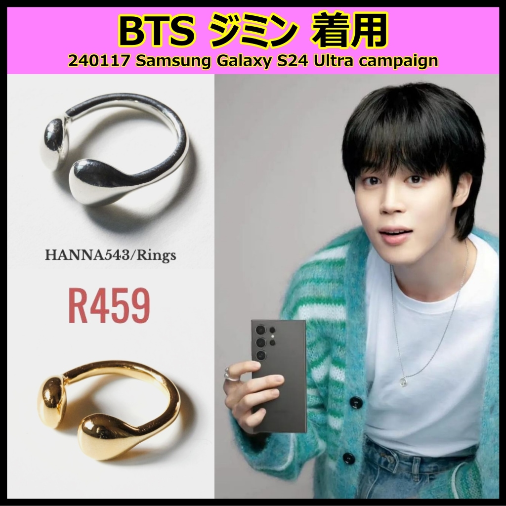 [BTS ジミン着用] 【HANNA543】 R459 リング R459S R459YG シルバーリング オープンリング 指輪