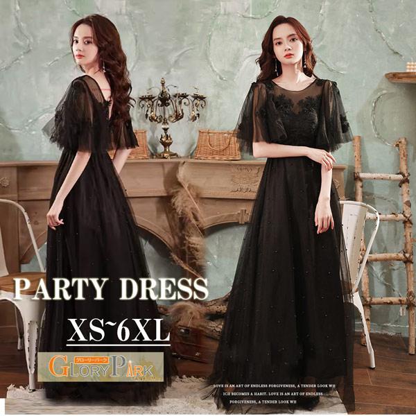 ロングドレス 演奏会 袖付き 大きいサイズ6XL かわいい パーティードレス 結婚式 ドレス 二次会 花嫁 ドレス母親 結婚式 20代 30代 大人 ピアノ 発表会