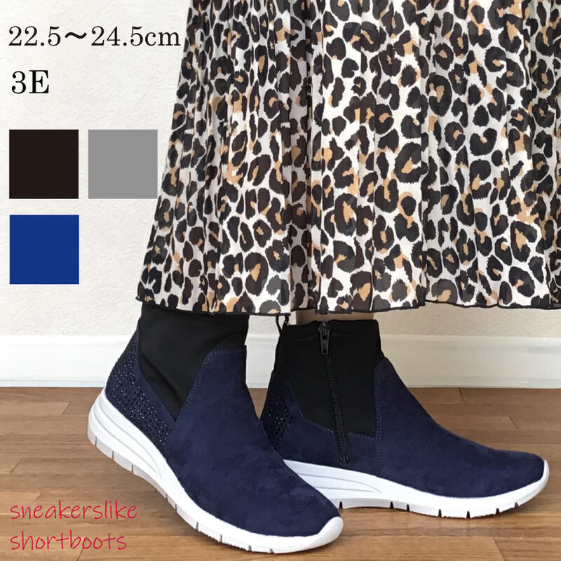 スニーカー みたいな ショートブーツ 軽量 ブラック グレー 3E レディース ファスナー チャック