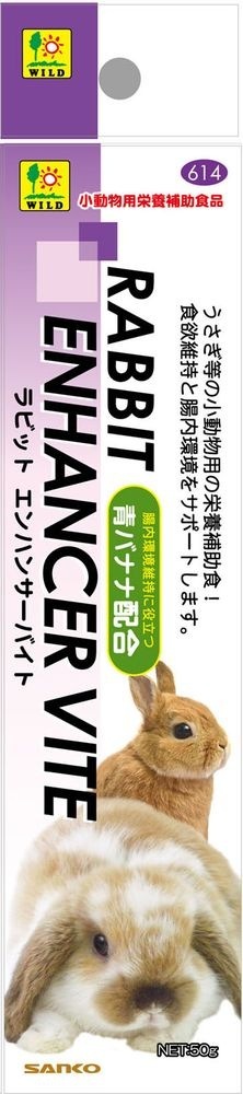 （まとめ買い）三晃商会 ラビット エンハンサーバイト ウサギ用フード [x4]