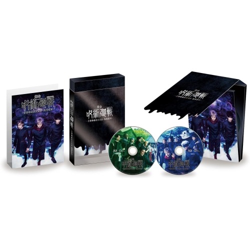 舞台「呪術廻戦」 -京都姉妹校交流会・起首雷同- ／ 佐藤流司 (DVD) TDV-34091D