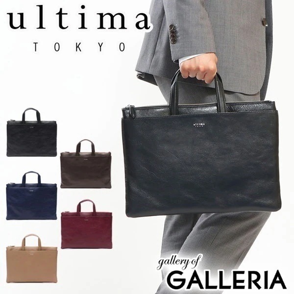 ウルティマトーキョー ブリーフケース ultima TOKYO 2WAY ビジネスバッグ ライル 通勤バッグ A4 クラッチバッグ 薄マチ ファスナー 革 本革 メンズ レディース 77825