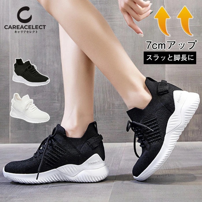 厚底シューズ 身長アップ 7cm インヒールスニーカー レディース フィットネス シューズ 軽量 白 黒 ウォーキング ランニング 穴あき 運動靴 通気 滑りにくい かわいい おしゃれ 美脚 脚長効果
