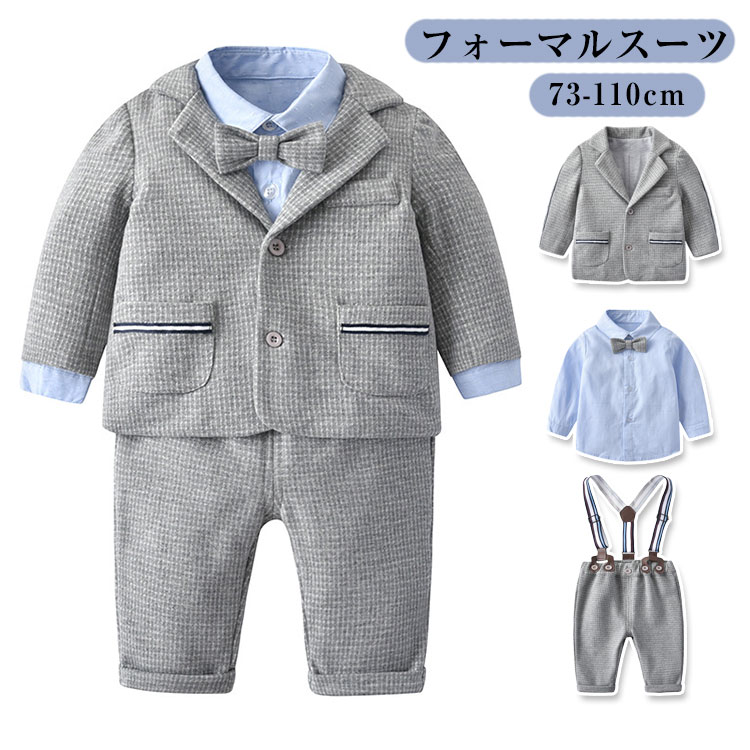 キッズ フォーマル スーツ 男の子 子供 ベビー スーツ 結婚式 男の子 フォーマルスーツ 男の子 おしゃれ 入園式 卒園式 キッズ スーツ 紳士風 フォーマル スーツ 赤ちゃん キッズ 出産祝い