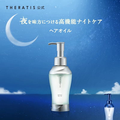 &honey hiritu THERATIS ヘアオイル 8本　セット THERATIS by mixim セラティス シャンプー トリートメント