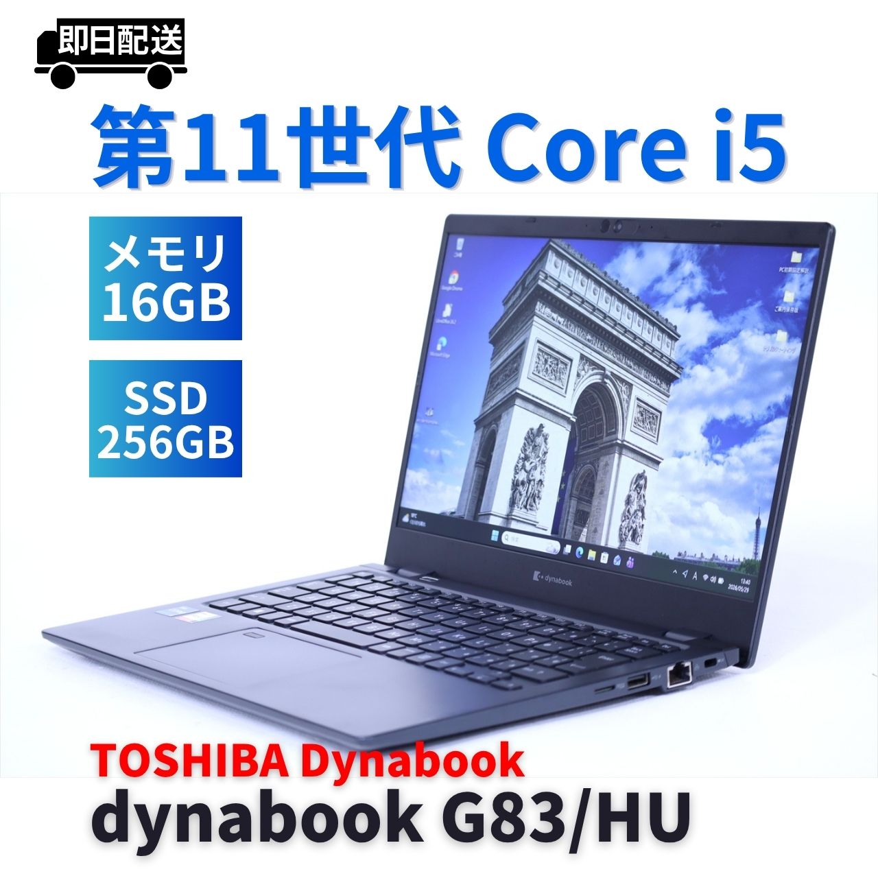即配 バッテリー良 2022年快速モデル dynabook B65/HU i5-1135G7 16G 256G 13.3FHD WiFi6 リカバリ BAA評価
