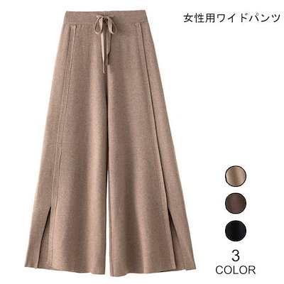 ニットパンツ ゆったり レディース ワイドパンツ 九...のサムネイル