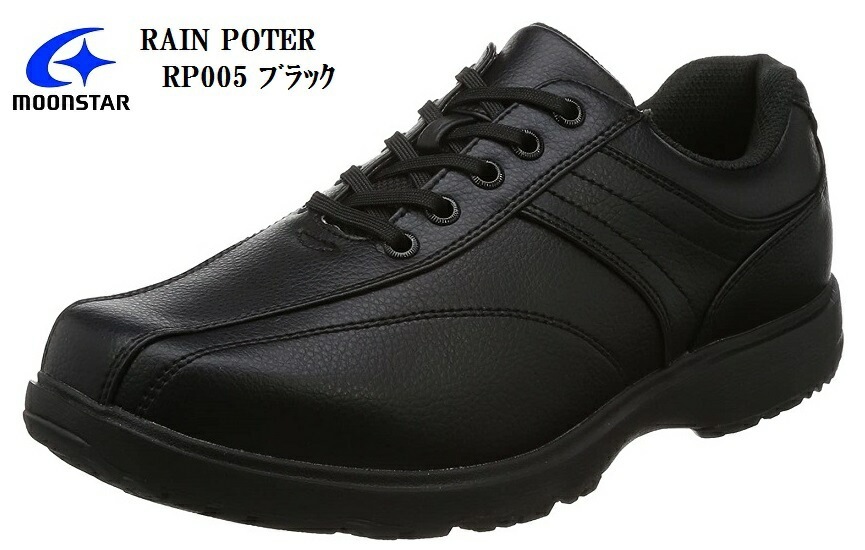 MoonStar(ムーンスター)RAIN PORTER RP005 レインポーター ウォーキングカジ