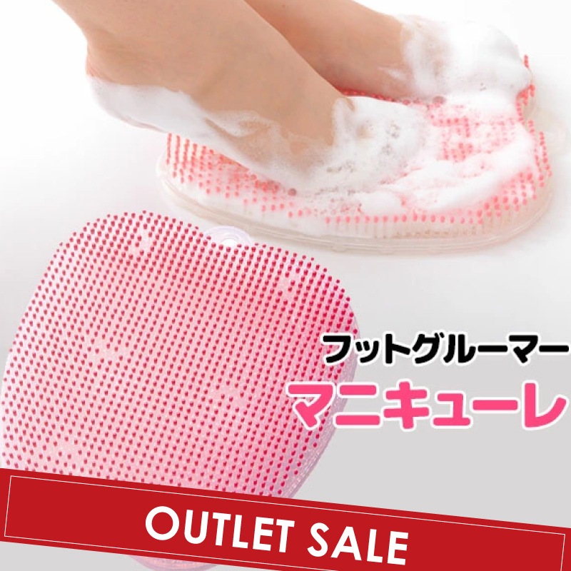 【OUTLET】フットグルーマー マニキューレ ピンク(正規品 足裏のカサカサ 垢 ぬるつき かかと 角質除去 足 かかとケア 角質ケア 足裏ケア フットケア 乾燥 ガサガサ つるつる 踵 におい 対 5,343円