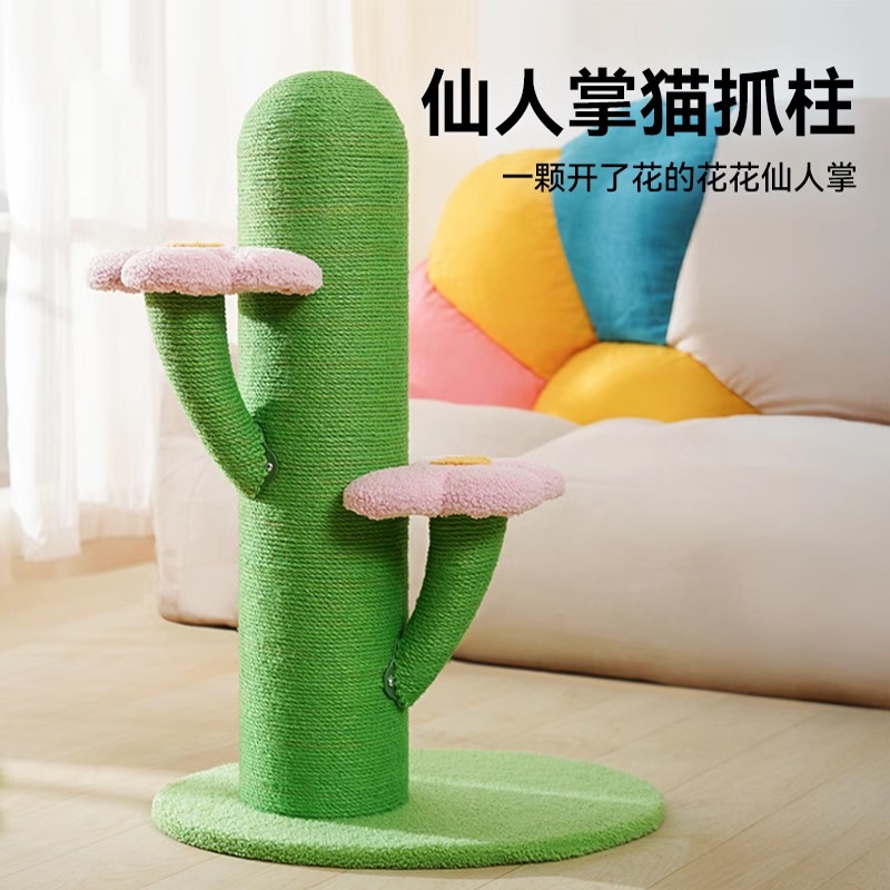 かわいいサボテン猫の引っかき傷columm Sisalロープ摩耗抵抗力のあるスクラッチ猫クロールフレーム猫猫ジャンププラットフォームペットおもちゃ