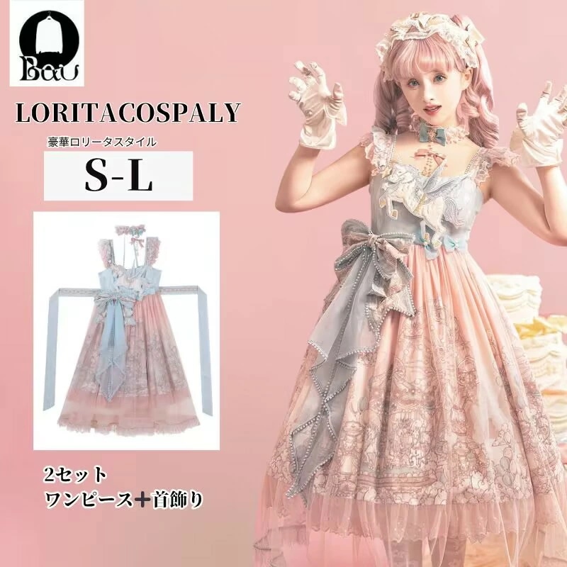 【全店任意2枚購入で100円OFF】 ロリータ ロリィタ ワンピース ホワイト 白 ロリータファッション 長袖 クラシカル ゴシック 大人 ふわふわ レース レディース ハロウイン 仮装 コスプレ