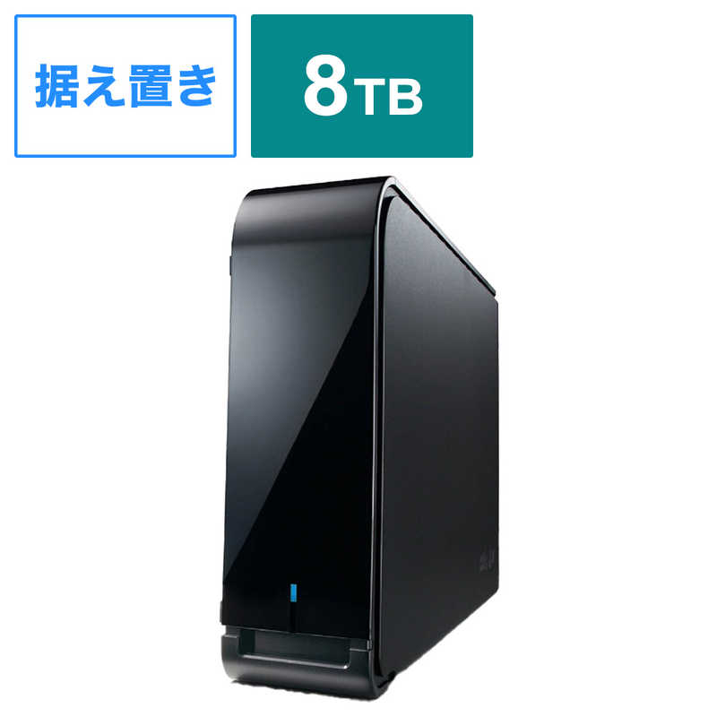 BUFFALO　外付けHDD ［8TB /据え置き型］ ブラック　HD-LX8.0U3D