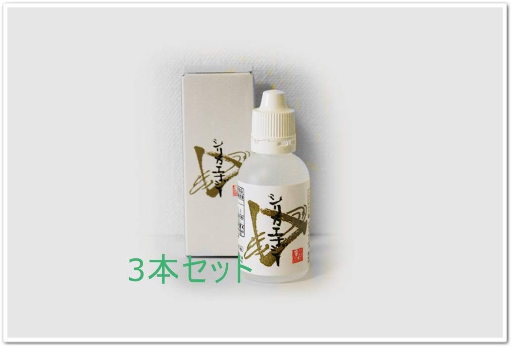 水溶性 ケイ素 シリカエナジー 濃縮溶液 50ml 3本セット販売