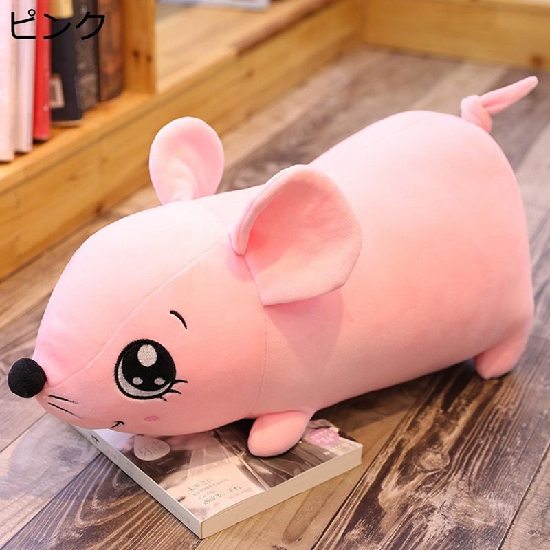 ぬいぐるみ 抱き枕 ネズミぬいぐるみ 萌え萌え 癒し系 柔らかい 可愛い お人形 マウス 添い寝枕 カップル 恋人 彼女 女の子 結婚式 バレンタインデー 誕生日 お祝い プレゼント