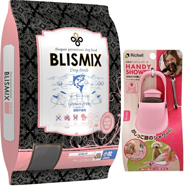 ブリスミックス グレインフリー サーモン 小粒 6kg【犬想いオリジナルセット】【お散歩ハンディシャワー Ｓサイズ ライトピンク付】【正規品】