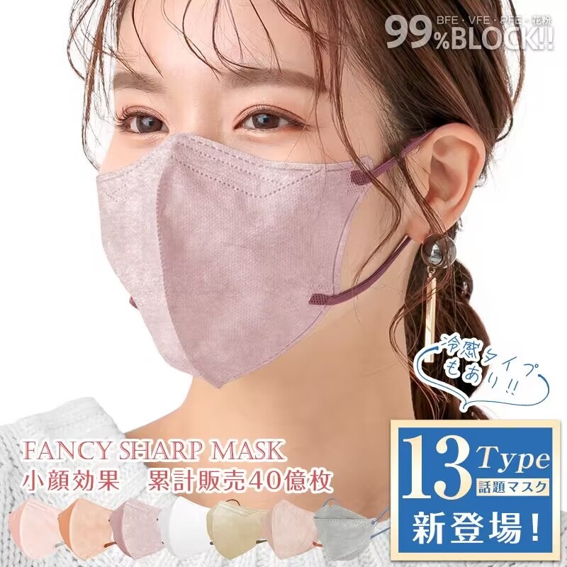 [Qoo10] fancysharpmask : 【敏感肌に優しい不織布】3Dマスク　5D : 日用品雑貨