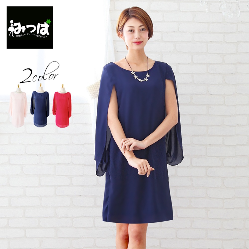 【送料無料国内発送】ケープ袖のデザインドレスドレス パーティドレス ワンピース パーティードレス