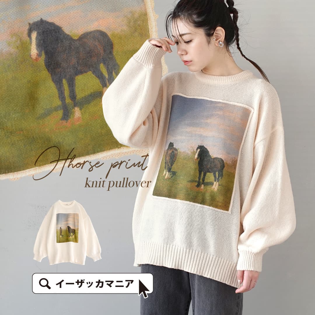 半額クーポンで3,245円／ニット レディース / トップス ニットウェア セーター 長袖 長そで 丸首 クルーネック プリント ボリューム袖 大きいサイズ 体型カバー 秋 春 馬プリント ニットプル