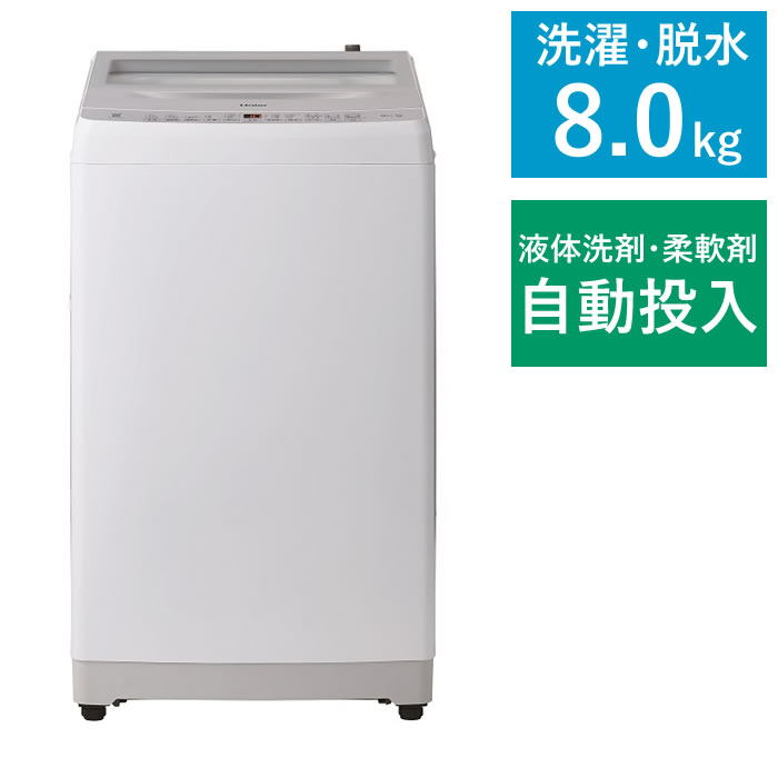 全自動洗濯機 8kg 液体洗剤・柔軟剤自動投入 除菌コース 幅590mm JW-XD80A-W