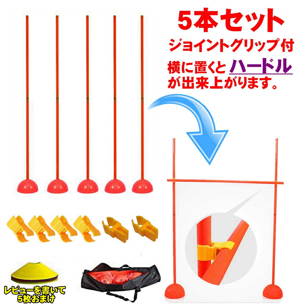 サッカー トレーニングポール アジリティ ポール 自立式 ドリブル 練習 トレーニング用品 犬 ペット