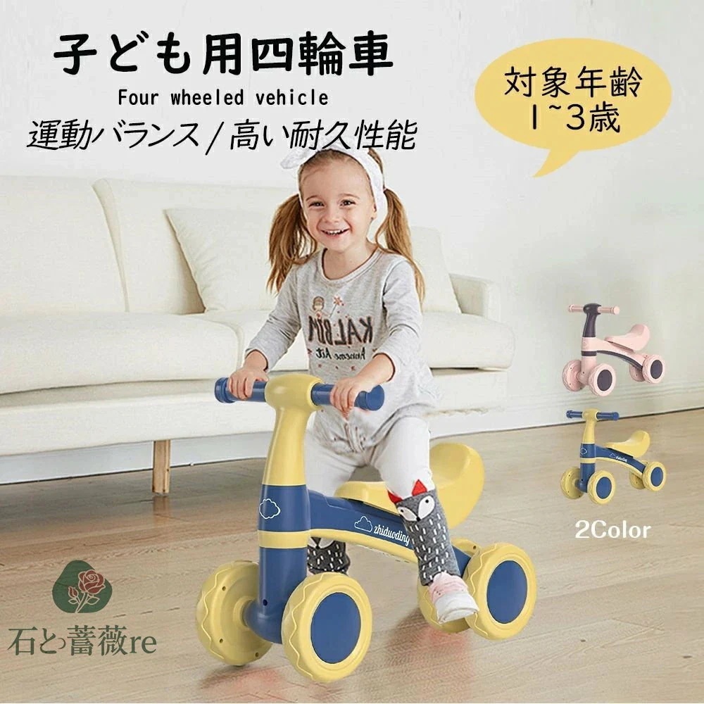 ベビー キッズバイク 子供用三輪車 キックバイク バランスバイク 乗り物 ペダル無し 乗用玩具 シンプル おしゃれ