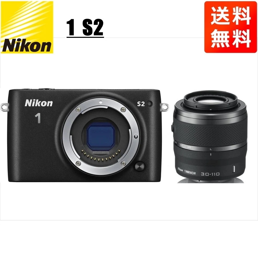 S2 ブラックボディ 30-110mm ブラック 望遠 レンズセット ミラーレス一眼 カメラ 中古 45,300円