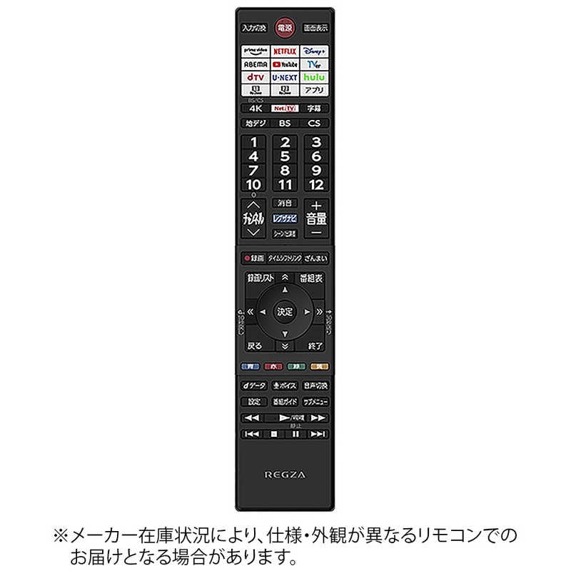 東芝　TOSHIBA　純正テレビ用リモコン 部品番号:75046233　CT90499