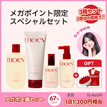 Qoo10 | 「moev」のブランド検索結果(人気順)：moev買うなら激安ネット通販