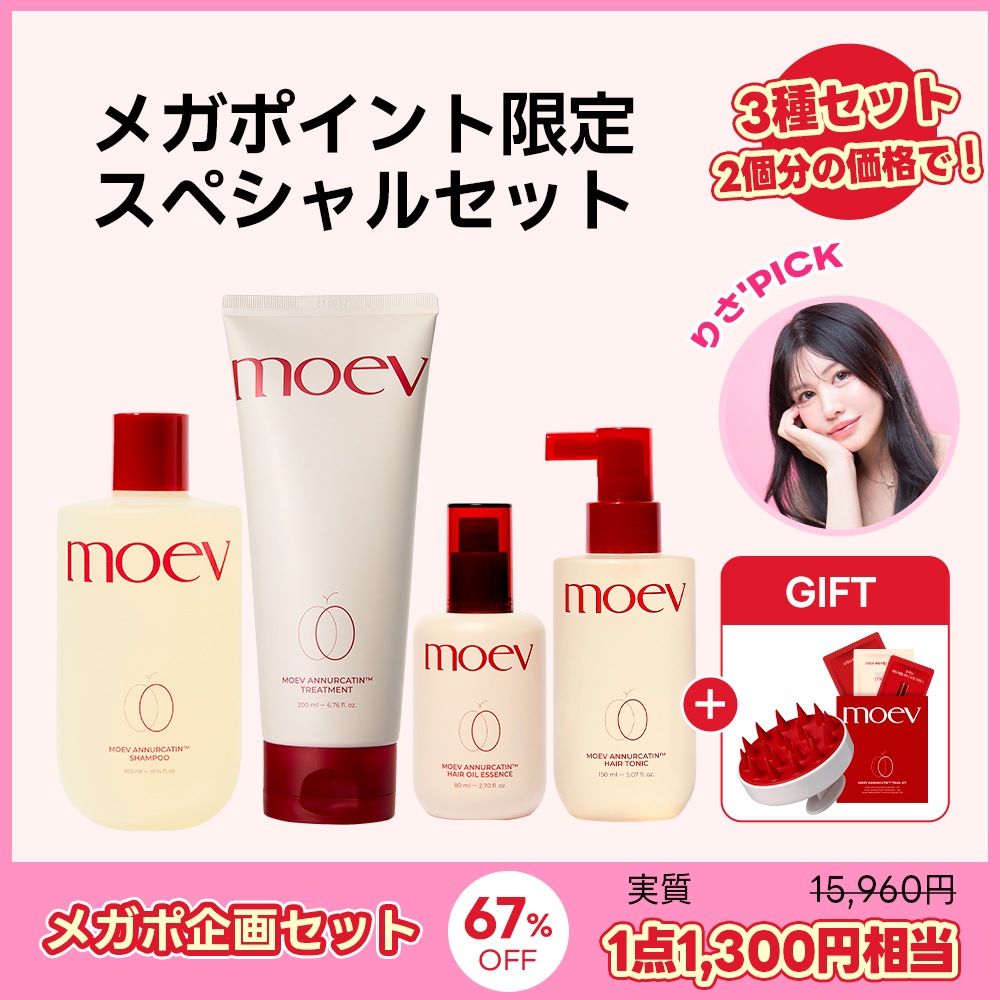 MOEV シャンプー・トリートメント・オイルエッセンスセット Qoo10] moev 【3点セット購入でギフト付き】【ぎょうざ : 日用品雑貨
