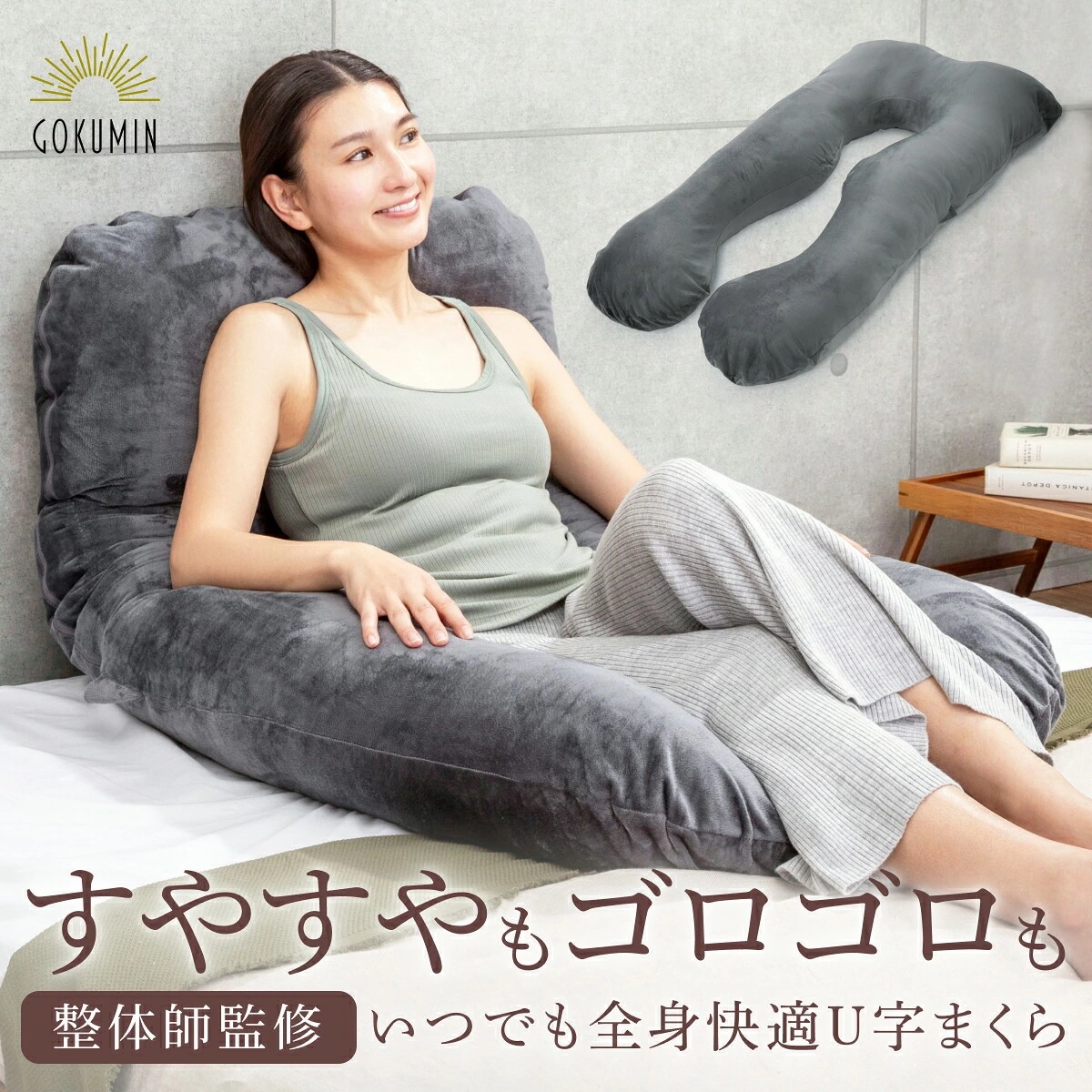枕 日本企業 1年保証 まくら 抱き枕 ビーズクッション 多機能抱き枕 横向き寝用枕 包まれる枕 妊婦 リラックス 背もたれ クッション 高さ調整 体圧分散 寝姿勢対応 洗える 高級ベロアカバー
