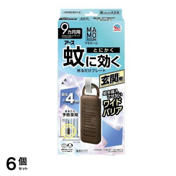 マモルーム 蚊に効く吊るだけプレート 玄関用 9ヵ月用 1個入 6個セット