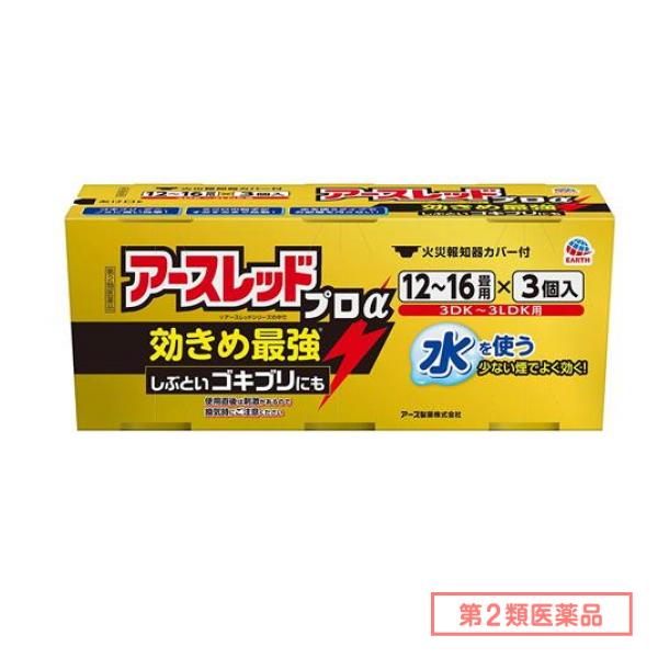 第２類医薬品 アースレッドプロα 12～16畳用 20g× 3個入