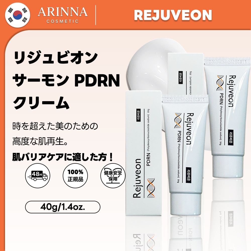 【送料無料】【1+1】Rejuveon リジュベオン PDRN クリーム 20g 2点セット 韓国薬局人気コスメ 高濃度サーモン PDRN 1000ppm 配合 毛穴 弾力 再生クリーム 施術ケア