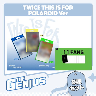 TWICE this is for FANS 特典　コンプセット 楽天市場】☆FANS SHOP特典☆ TWICE - 4TH FULL ALBUM 「THIS IS