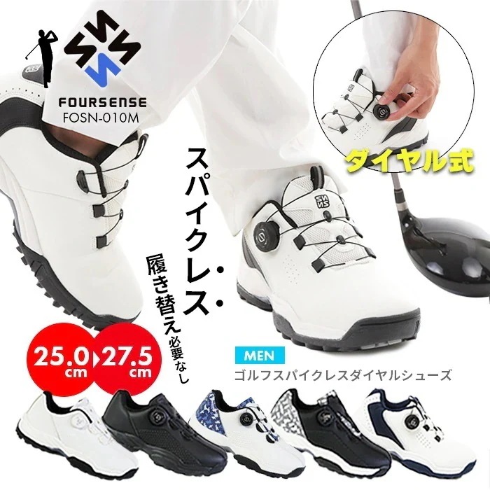 メンズ ダイヤル式 スパイクレス シューズ ゴルフシューズ 幅広設計 高反発 カップインソール 運動靴 パークゴルフ スニーカー FOSN-010M 紳士 男性 合成皮革 白