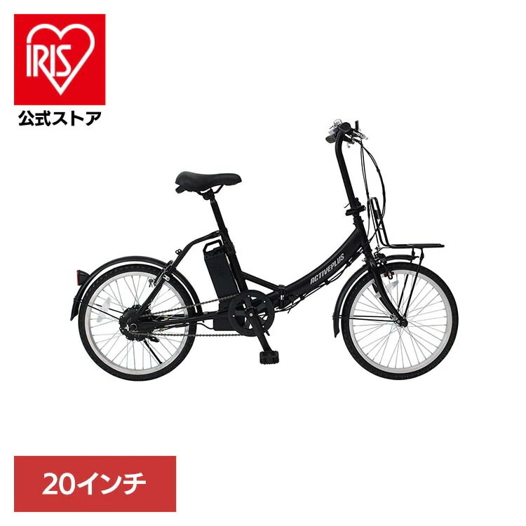 【人気商品】折畳 電動 ミニベロ 自転車 ACTIVEPLUS ノーパンク電動アシスト折り畳み自転車 シルバー 容量5.8Ah MG-AP20EBN ACTIVE PLUS (代引不可) (TD)