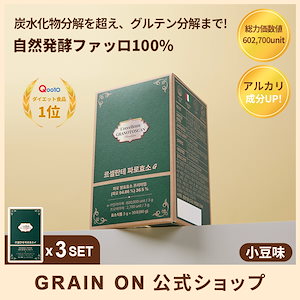 【公式】レッチェレンテ ファッロ酵素G(3g x 30包) 3か月分／韓国1位酵素／炭水化物分解／ダイエット／乳酸菌／食物繊維／快便／腸活／100％リアル発酵酵素／精製酵素無添加