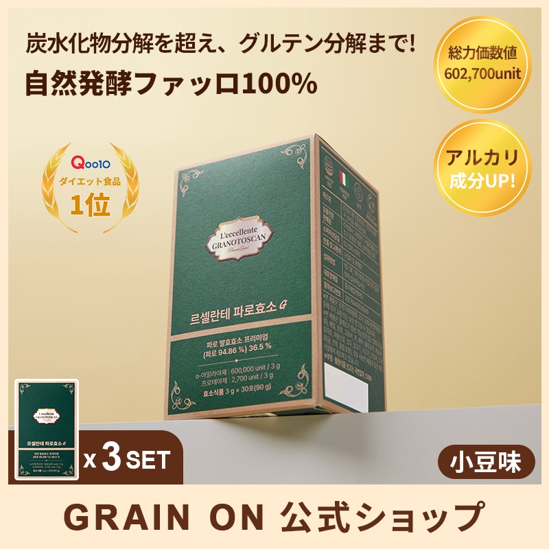 【公式】レッチェレンテ ファッロ酵素G(3g x 30包) 3か月分/炭水化物分解/ダイエット/乳酸菌/食物繊維/快便/腸活/100%リアル発酵酵素/精製酵素無添加