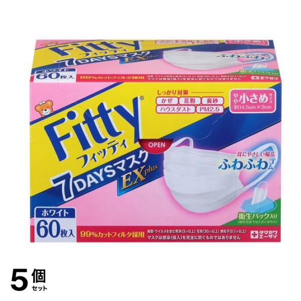フィッティ 7DAYSマスクEXプラス お得用 やや小さめサイズ 60枚入 5個セット