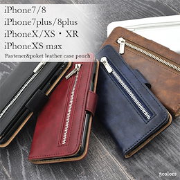 【 iPhone7・8 / iPhone7・8plus / iPhoneX・XS / XS max XR】 カードもたくさん収納できる!手帳型 ファスナー&ポケットレザーケース 5087