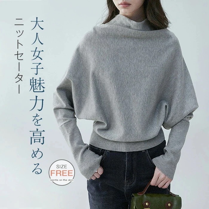 ニット ドルマン レディース 長袖 カットソー 春 ニット プルオーバー ハイネック インナー セーター 秋 冬 トップス ドルマンスリーブ ニットセーター ニットソー アウター ドルマンニット 無地