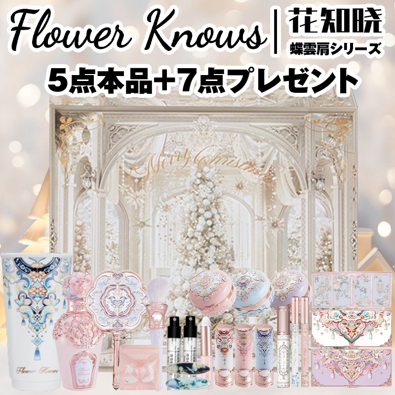 蝶雲肩シリーズ コスメセット コスメセット プレゼント 記念日プレゼント 誕生日プレゼント ギフトボックスコフレ