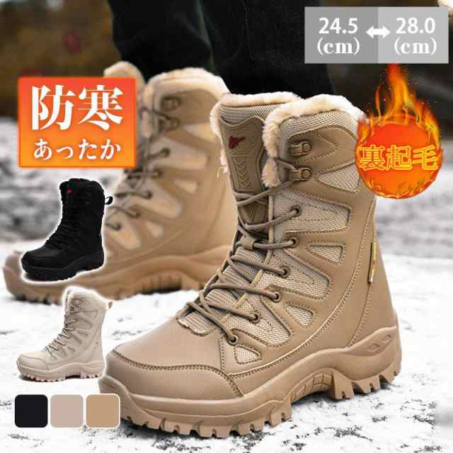 ムートンブーツ ロングブーツ メンズ 裏起毛 登山 作業用 スキー ワークブーツ ボア 雪靴 シューズ カジュアル 厚底 アウトドア 防滑 送料無料