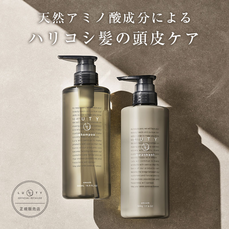 ルーティー シャンプートリートメントセット シャンプー 500ml ＆ トリートメント 500g セット 選べる 天然成分　LUTY