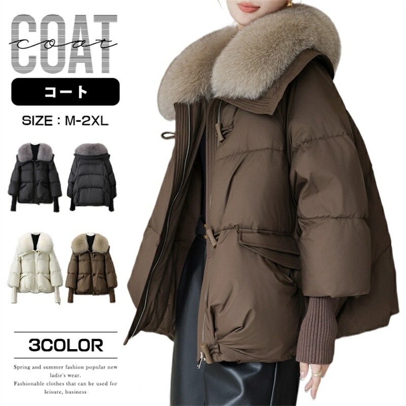 コート レディース ジャケット アウター モコモコネック ジッパー おしゃれ 大人 きれいめ 防寒 秋 冬 20代 30代 白 黒 コーヒー 40代