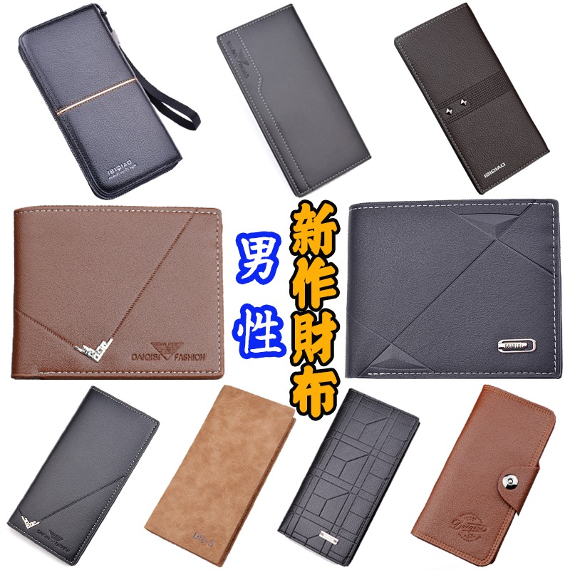 男性財布限定特価 80色韓国メンズ財布 長財布 メンズ レザー二つ折り財布