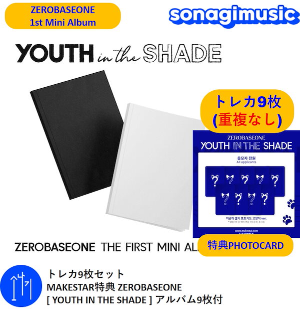 ZB1 YOUTH the SHADE MAKE STAR トレカ　37
