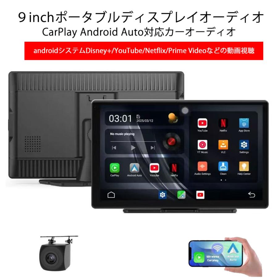 ディスプレイオーディオ CarPlay Android Auto　9インチ YouTube/Netflix 視聴 同時使用可　画面分割 デュアルWi-Fi　Bluetooth 　バックカメラ付属
